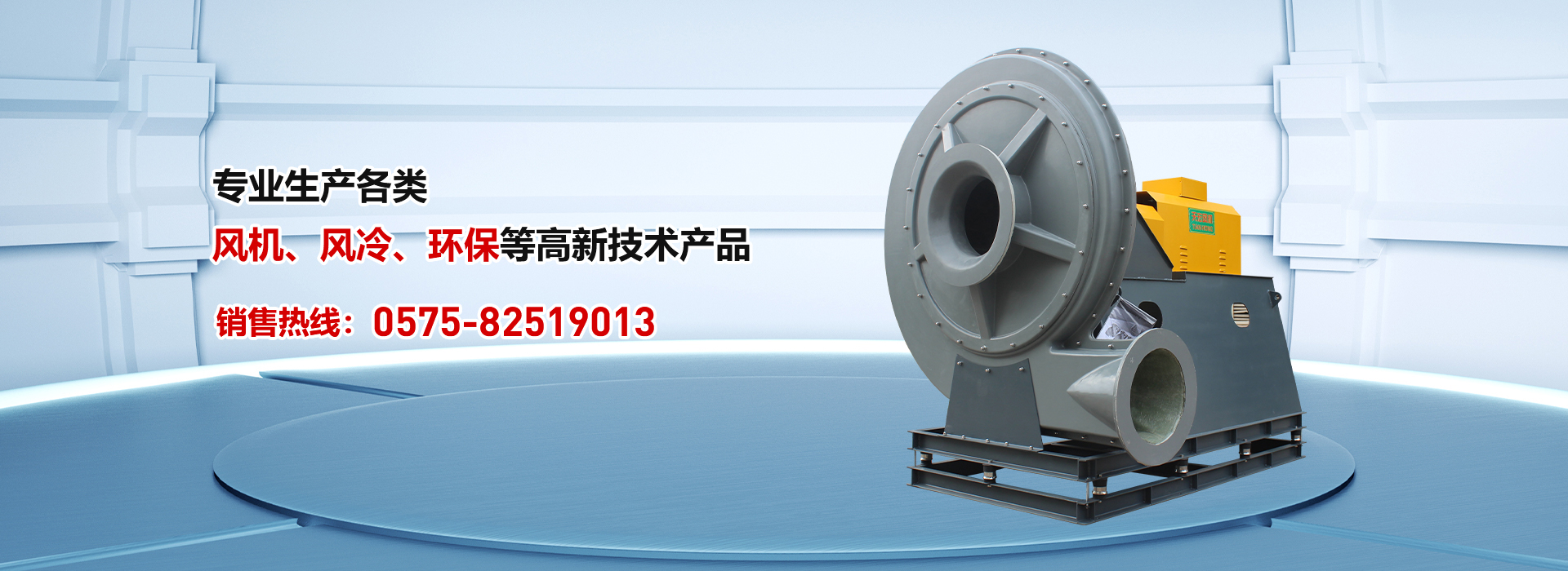 網站首頁-紹興天宏風機有限公司